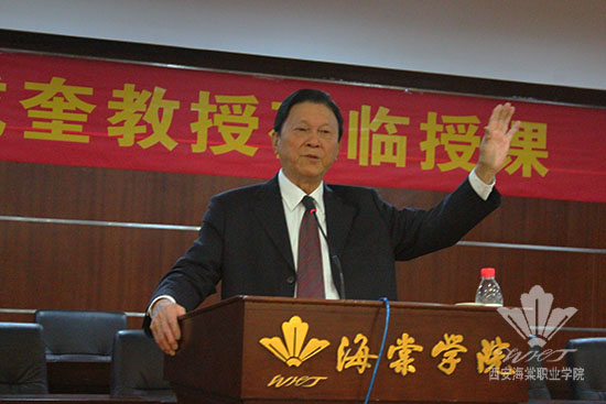 西安海棠学院隆重举办 万承奎教授专题健康知识讲座”工作总结汇报会