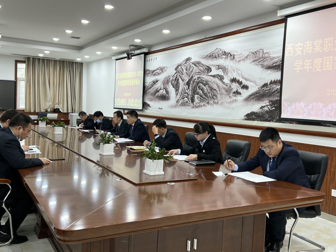 williamhill召开2021-2022学年度国家奖学金评审会