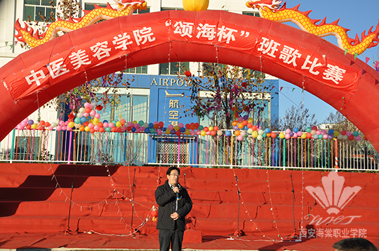 威廉体育williamhill中医美容学院“颂海杯”班歌比赛