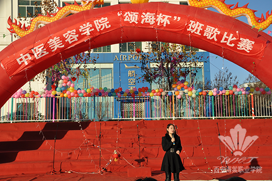 威廉体育williamhill中医美容学院“颂海杯”班歌比赛